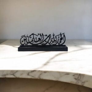 Alhamdulillah Rabbil Alamin Arabic Calligraphy Table Decor